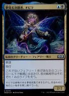 0210[U]：【WOE】【FOIL】夢見る決闘者、オビラ/Obyra  Dreaming Duelist