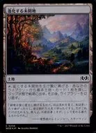 0256[C]：【WOE】【FOIL】進化する未開地/Evolving Wilds