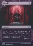 0037[U]：【WOT】【FOIL】【ボーダーレス版】吸血の儀式/Vampiric Rites