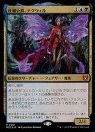 0001[神話R]：【WOC】【FOIL】壮麗公爵、テグウィル/Tegwyll  Duke of Splendor