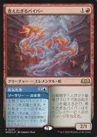 0235[R]：【プロモ】【FOIL】【プロモスタンプ入り】煮えたぎるバイパー/蒸気洗浄/Scalding Viper/Steam Clean