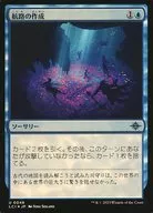 0048[U]:【LCI】【FOIL】航线的创建/Chart a Course