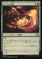 0200[C]:【LCI】【FOIL】马拉梅特的镰刀/Malamet Scythe