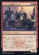 0120[U]：【RVR】【FOIL】ラクドスの地獄ドラゴン/Rakdos Pit Dragon 