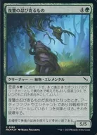 0182[C]：【MKM】【FOIL】復讐の忍び寄るもの/Vengeful Creeper