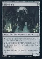 0252[C]：【MKM】【FOIL】墓石の徘徊者/Gravestone Strider