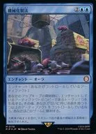 0178[神話R]：【PIP】【FOIL】機械化製法/Mechanized Production