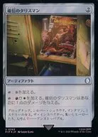 0243[U]：【PIP】【FOIL】確信のタリスマン/Talisman of Conviction