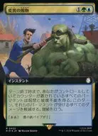 0422[R]:【PIP】【FOIL】【扩展艺术版】变异产物/Mutational Advantage
