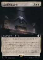 0452[R]：【PIP】【FOIL】【拡張アート版】古き者のまとい身/Mantle of the Ancients