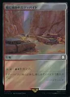 0681[R]：【PIP】【サージFOIL】陽に焼かれたディバイド/Sunscorched Divide