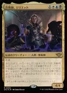 0202[R]：【OTJ】【FOIL】詐欺師、エリエット/Eriette  the Beguiler