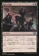 0093 [U] : 【 OTJ 】 【 FOIL 】 Cheerful Elegy / Lively Dirge