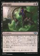 0095[U]：【OTJ】【FOIL】護衛の制圧/Neutralize the Guards