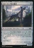 0249 [C] : 【 OTJ 】 【 FOIL 】 Starling's hunting dog / Sterling Hound