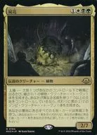 0194[R]：【MH3】【FOIL】屍花/The Necrobloom
