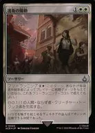 0003[U]:【ACR】【FOIL】護衛的陽動/Distract the Guards