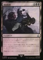0023[U]:【ACR】【FOIL】连续暗杀/Chain Assassation