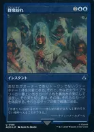 0186 [U] : 【 ACR 】 【 Etching FOIL 】 Crowd Mystery / Become Anonymous
