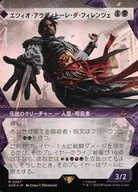 0267[神話R]：【ACR】【テクスチャーFOIL】【記憶の回廊フレーム】エツィオ・アウディトーレ・ダ・フィレンツェ/Ezio Auditore da Firenze