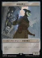 0002·0004[Token]:【ACR】【FOIL】多相戰士/暗殺者/SHAPESHIFTER/ASSASSIN