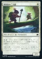 0003 [C] : [BLB] [FOIL] Dauntless Duo / Brave-Kin Duo