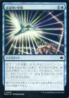 0045 [C] : 【 BLB 】 【 FOIL 】 Gorgeous Refusal / Dazzling Denial