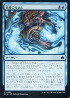 0059 [C] : [BLB] [FOIL] Mind Spiral / Mind Spiral