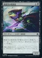 0082 [C] : [BLB] [FOIL] Agate Blade Assassin / Agate-Blade Assassin