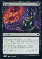 0091 [C] : 【 BLB 】 【 FOIL 】 Unlucky View / Diresight