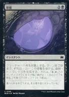 0109 [C] : 【 BLB 】 【 FOIL 】 Proficient / Savor