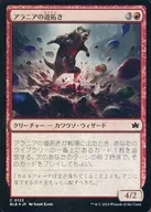 0123 [C] : [BLB] [FOIL] Road of Alania / Alania's Pathmaker