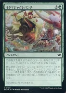 0189 [C] : 【 BLB 】 【 FOIL 】 TadPole Punch / Polliwallop