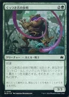 0193 [C] : [BLB] [FOIL] Kutsuki-Tongue-no-Sentinel / Stickytongue Sentinel