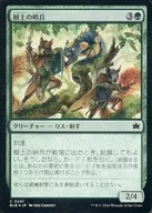 0201 [C] : [BLB] [FOIL] Guard on Tree / Treetop Sentries