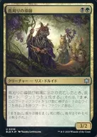 0238 [U] : 【 BLB 】 【 FOIL 】 The Master of Cutting Vines / Vinereap Mentor