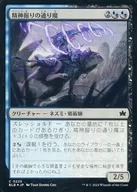 0225 [C] : 【 BLB 】 【 FOIL 】 【 Mind Drill Assailant 】