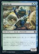 0229 [C] : [BLB] [FOIL] Pond Prophet