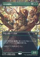 0085 [R] : [BLC] [FOIL] [Brave Creatures Borderless Version] Flock of Squirrels / Squirrel Mob