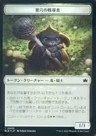 0005 ・ 0010 [Token] : 【 BLB 】 【 FOIL 】 Caveman / Bat / WARREN WARLEADER/BAT