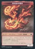 0019·[Token]:【BLB】【FOIL】蒸汽道的突击者/宝物/STEAMPATH CHARGER/TREASURE 0029