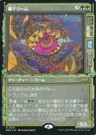 0319[R]:【DSK】【FOIL】【超常框架版】欄桿蠕蟲/Balustrade Wurm