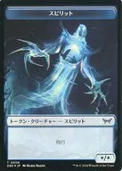 0008·0011[Token]:【DSK】【FOIL】Spirit/Gu蕾姆Lin/SPIRIT/GREMLIN