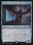 0051[Mythic Rare]:【FDN】【FOIL】被遗忘传承的狮身人面像/Sphinx of Forgotten Lore