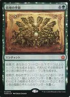 0216[Mythic Rare]:【FDN】【FOIL】倍增的季節/Doubling Season