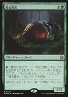 0232[R]:【FDN】【FOIL】捕撈的軟泥/Scavenging Ooze