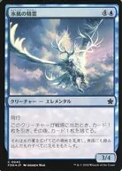 0042 [C] : [FDN] [FOIL] Icewind Elemental / Icewind Elemental