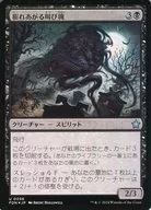 0056 [U] : 【 FDN 】 【 FOIL 】 Swelling Screaming Lump / Billowing Shriekmass