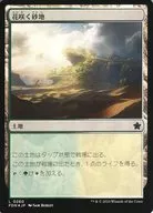 0260 [L] : [FDN] [FOIL] Blooming Sand / Blossoming Sands