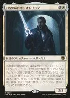 0036 [R] : 【 INR 】 【 FOIL 】 Commander of the Moon emperor, Odric / Odric Lunarch Marshal